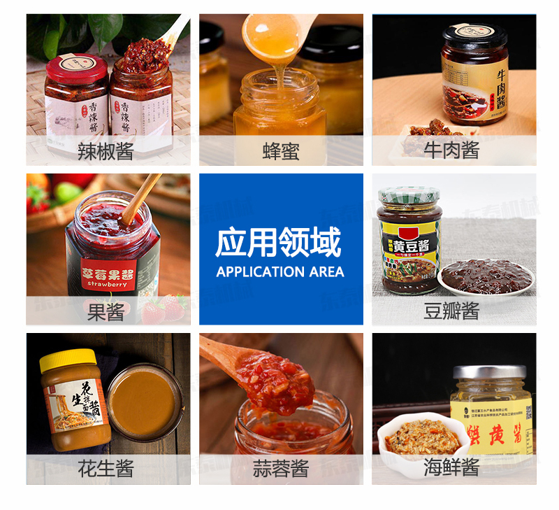 牛肉醬灌裝機(jī)實(shí)現(xiàn)食品自動(dòng)化生產(chǎn)！