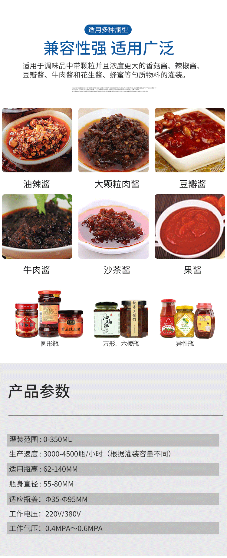 辣椒醬灌裝機(jī)生產(chǎn)線價(jià)格五花八門，需要多少錢？