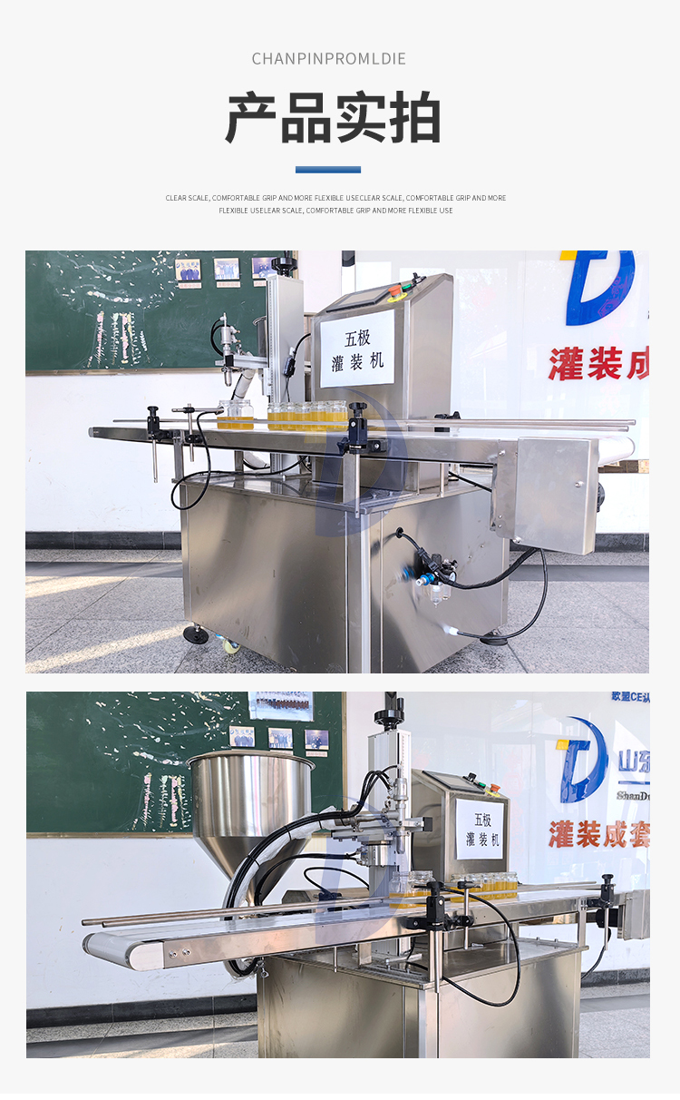 五極醬料灌裝機(jī)